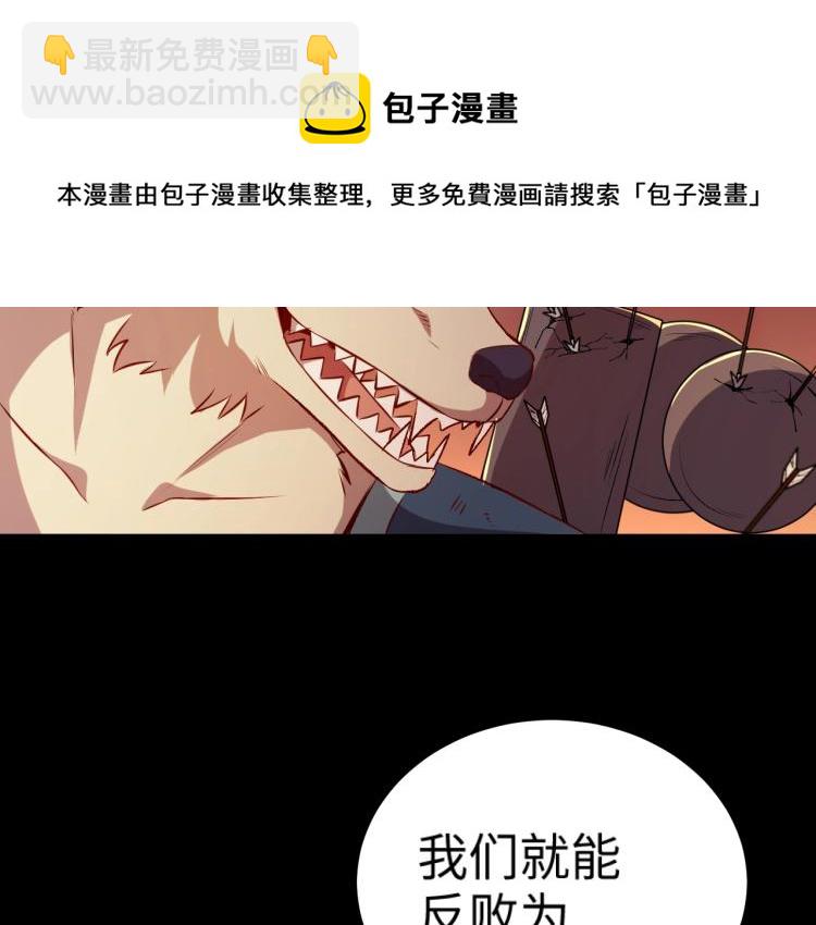 我是異世界最強領主 - 第12話 大獲全勝(1/3) - 2