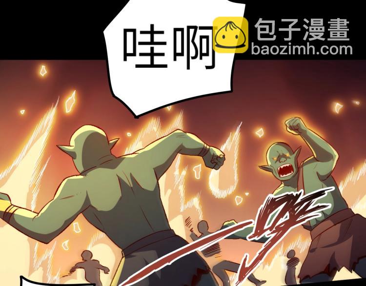 我是異世界最強領主 - 第12話 大獲全勝(1/3) - 2