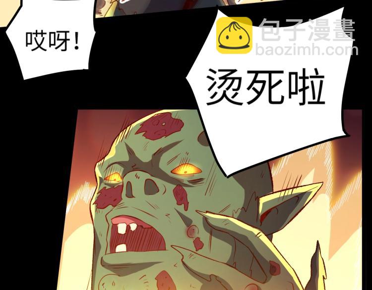 我是異世界最強領主 - 第12話 大獲全勝(2/3) - 5