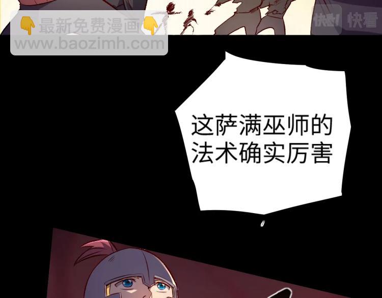 我是異世界最強領主 - 第12話 大獲全勝(1/3) - 7