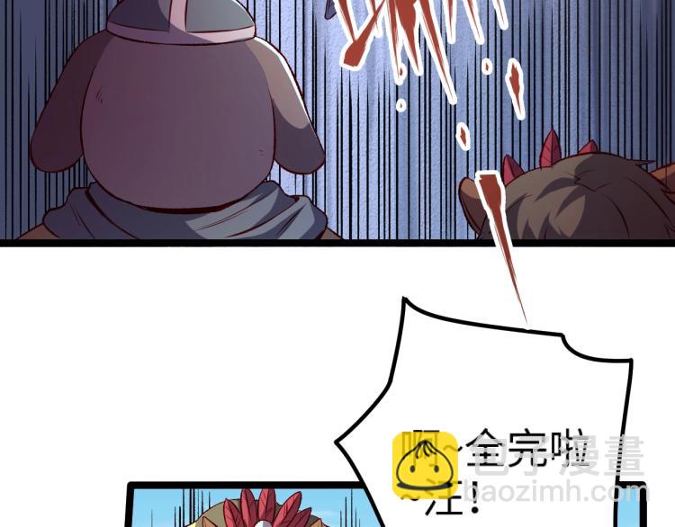 我是異世界最強領主 - 第12話 大獲全勝(2/3) - 6