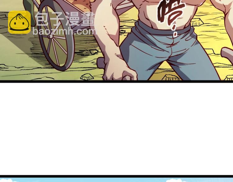 我是異世界最強領主 - 第14話 秘密武器(1/3) - 2