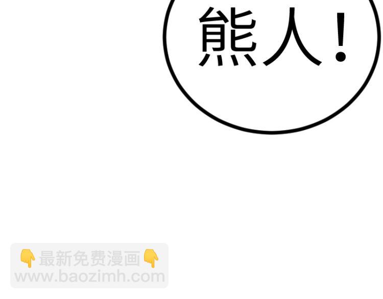 我是異世界最強領主 - 第14話 秘密武器(2/3) - 6