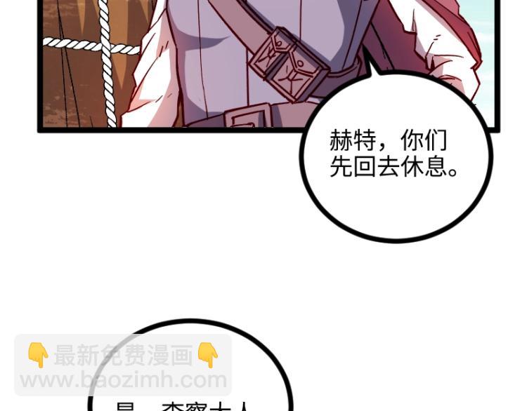 我是異世界最強領主 - 第14話 秘密武器(3/3) - 3