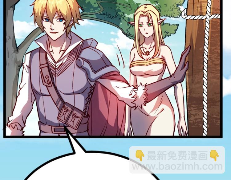 我是異世界最強領主 - 第14話 秘密武器(3/3) - 6