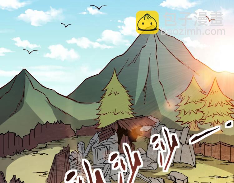 我是異世界最強領主 - 第14話 秘密武器(1/3) - 3