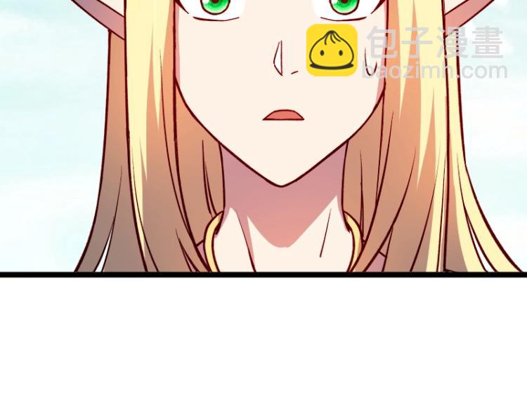 我是異世界最強領主 - 第14話 秘密武器(3/3) - 2