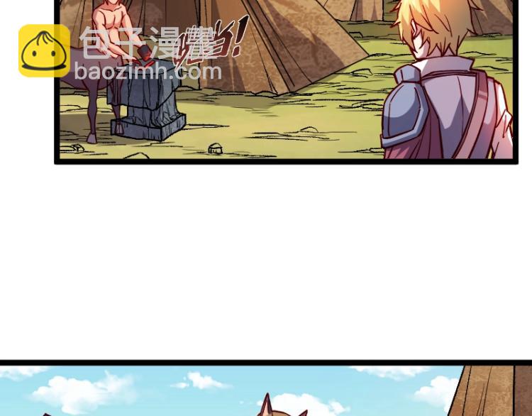 我是異世界最強領主 - 第14話 秘密武器(3/3) - 4