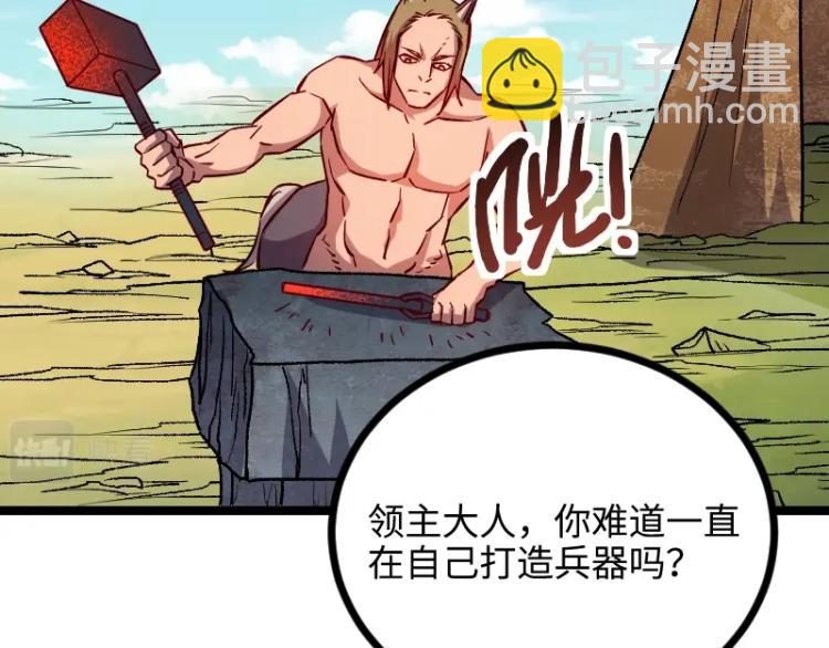 我是異世界最強領主 - 第14話 秘密武器(3/3) - 5