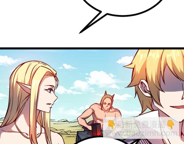 我是異世界最強領主 - 第14話 秘密武器(3/3) - 6