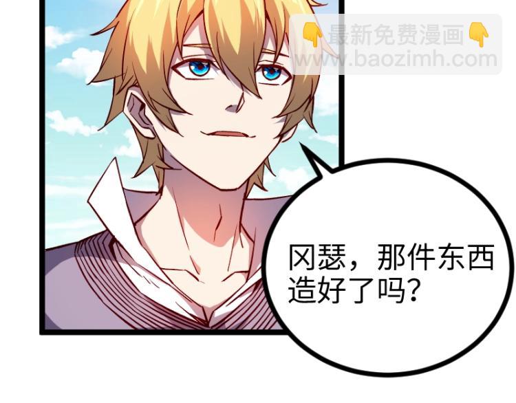 我是異世界最強領主 - 第14話 秘密武器(3/3) - 2