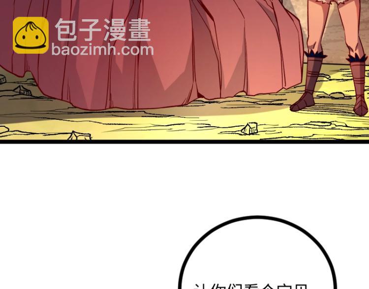 我是異世界最強領主 - 第14話 秘密武器(3/3) - 4