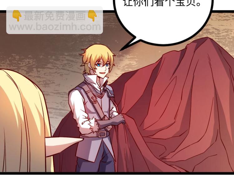 我是異世界最強領主 - 第14話 秘密武器(3/3) - 5