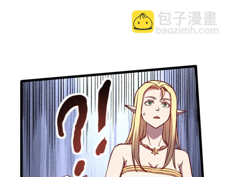 我是異世界最強領主 - 第14話 秘密武器(3/3) - 6