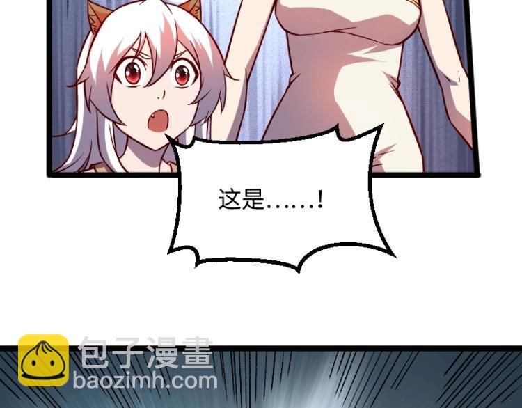 我是異世界最強領主 - 第14話 秘密武器(3/3) - 1