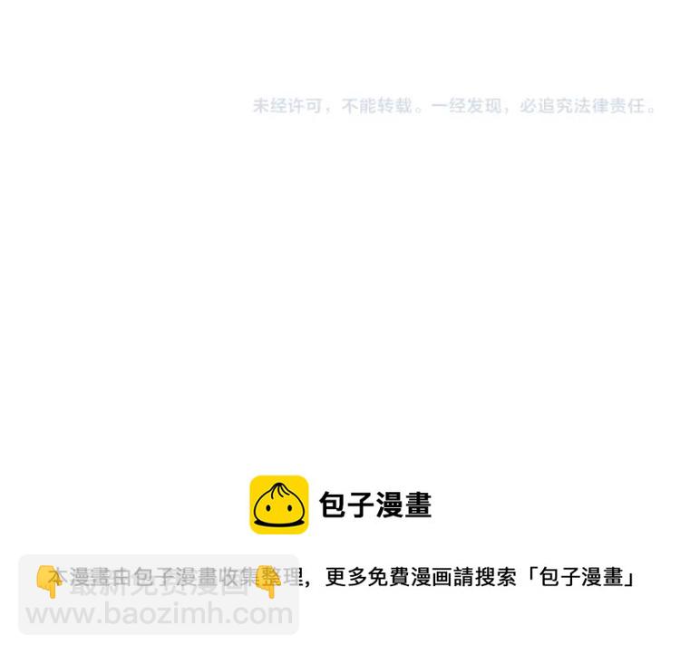 我是異世界最強領主 - 第14話 秘密武器(3/3) - 4