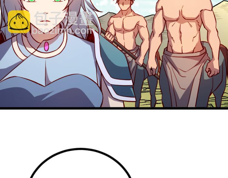 我是異世界最強領主 - 第14話 秘密武器(1/3) - 2