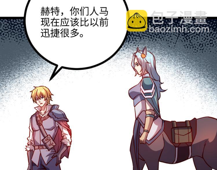 我是異世界最強領主 - 第14話 秘密武器(1/3) - 3