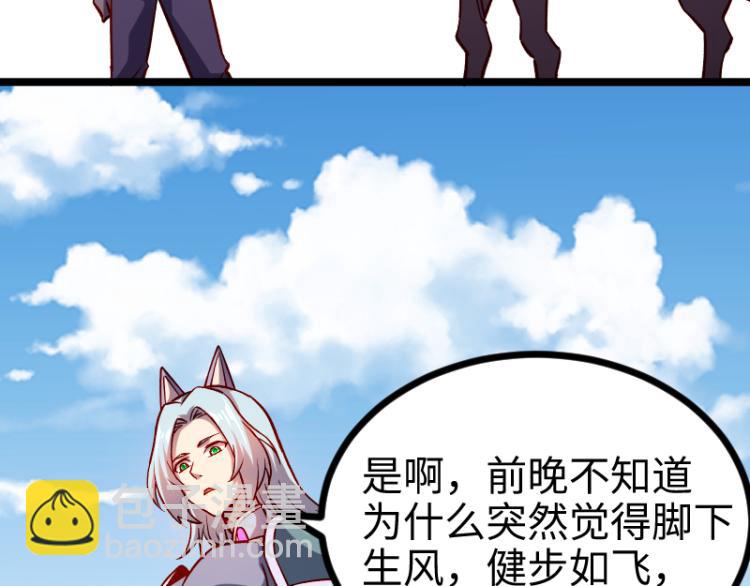 我是異世界最強領主 - 第14話 秘密武器(1/3) - 4