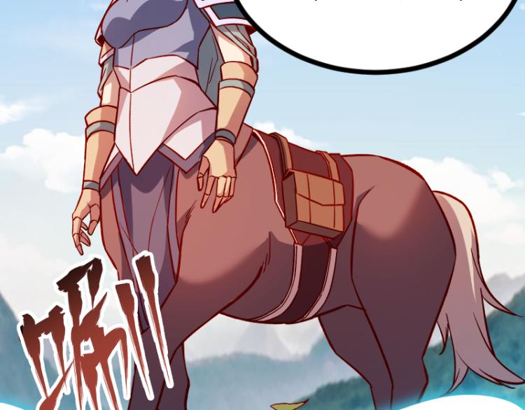 我是異世界最強領主 - 第14話 秘密武器(1/3) - 5