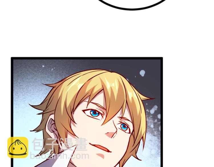 我是異世界最強領主 - 第14話 秘密武器(1/3) - 7