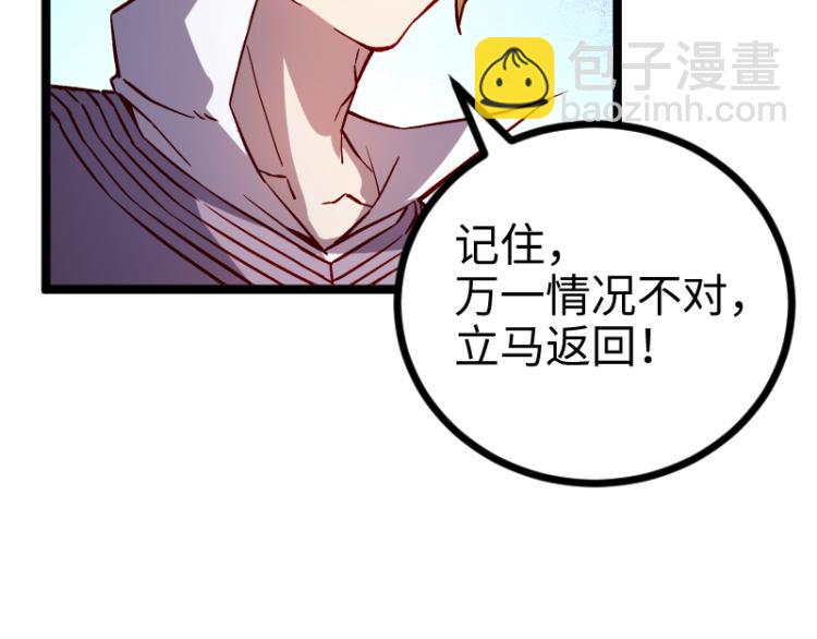 我是異世界最強領主 - 第14話 秘密武器(1/3) - 8