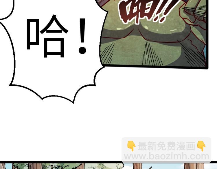 我是異世界最強領主 - 第14話 秘密武器(1/3) - 7