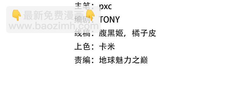 我是異世界最強領主 - 第14話 秘密武器(1/3) - 4