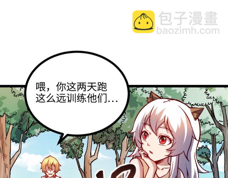 我是異世界最強領主 - 第14話 秘密武器(1/3) - 2