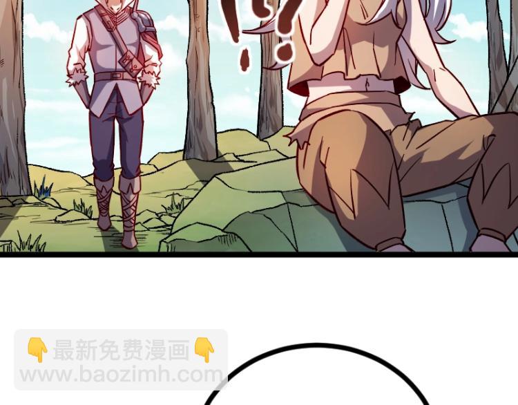 我是異世界最強領主 - 第14話 秘密武器(1/3) - 3