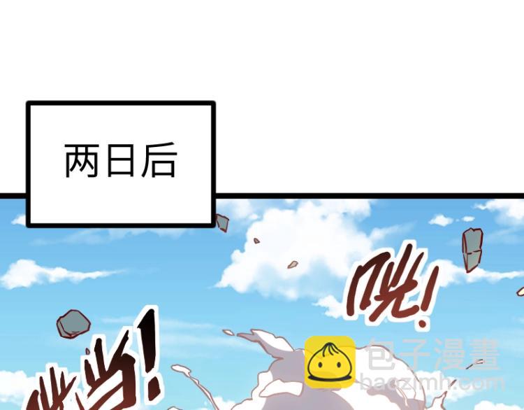 我是異世界最強領主 - 第14話 秘密武器(1/3) - 5