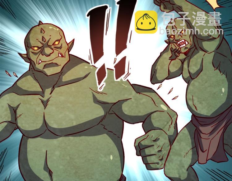 我是異世界最強領主 - 第14話 秘密武器(1/3) - 2