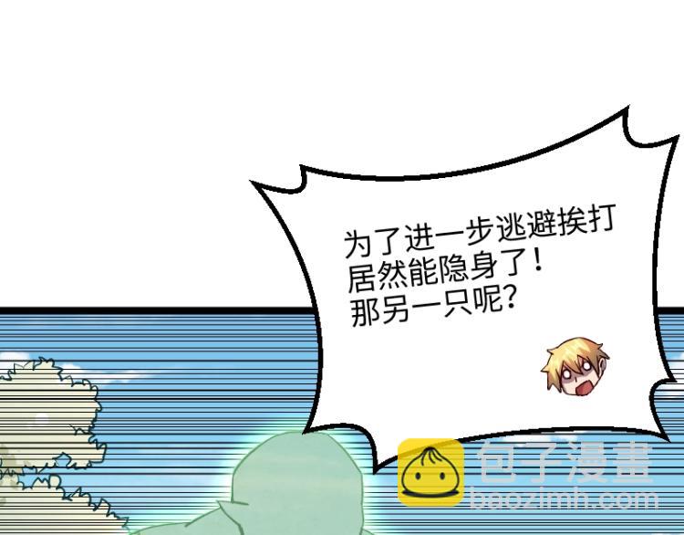 我是異世界最強領主 - 第14話 秘密武器(2/3) - 2