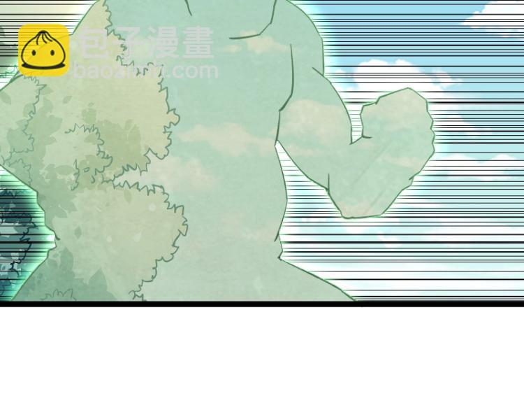 我是異世界最強領主 - 第14話 秘密武器(2/3) - 3