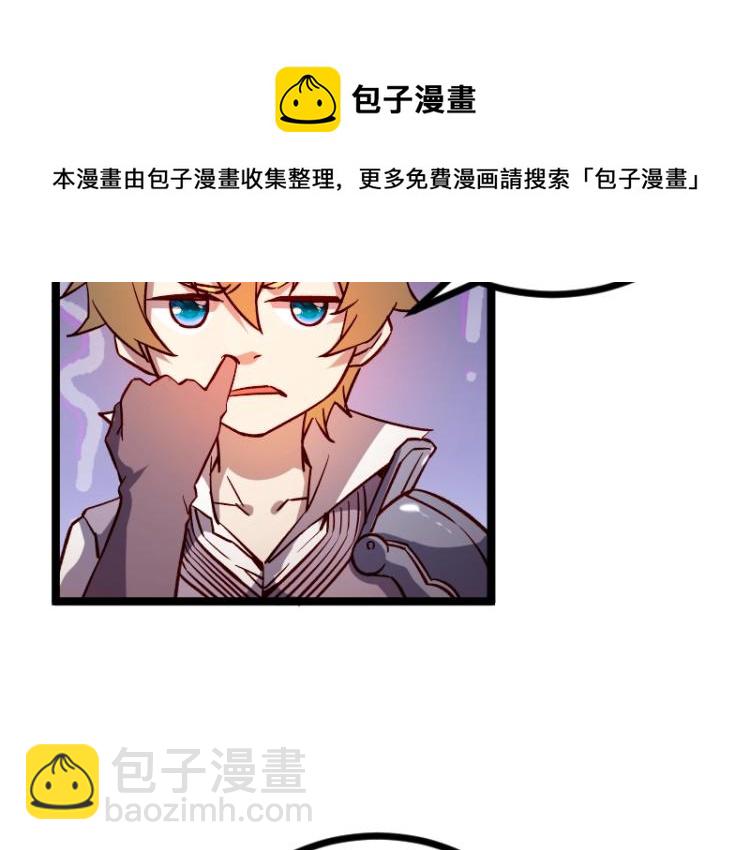 我是異世界最強領主 - 第14話 秘密武器(2/3) - 6