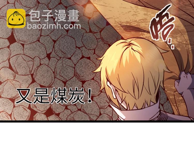 我是異世界最強領主 - 第14話 秘密武器(2/3) - 5