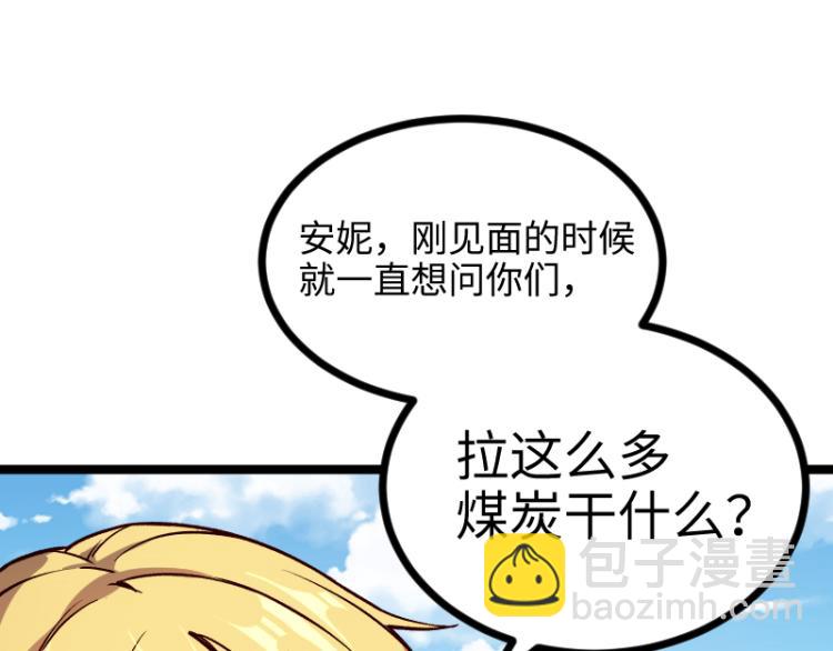 我是異世界最強領主 - 第14話 秘密武器(2/3) - 7