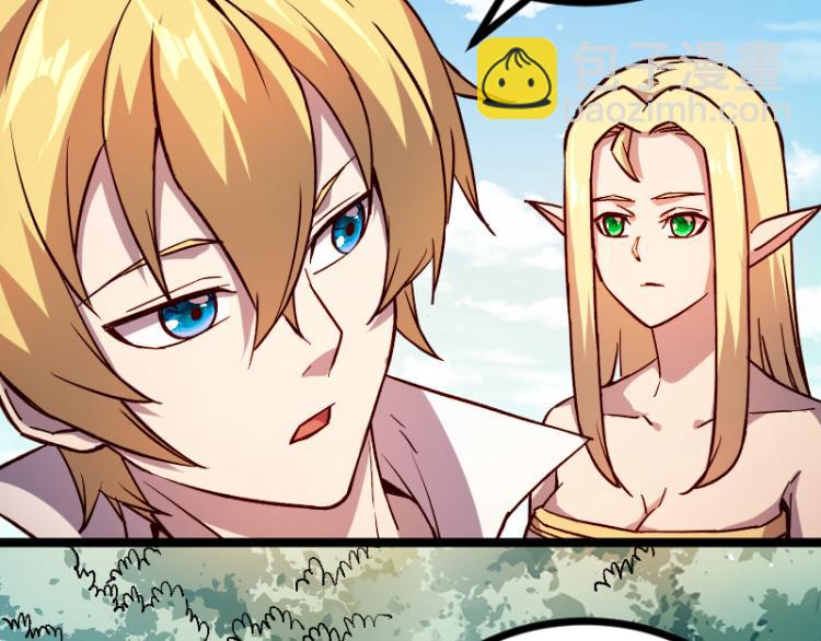 我是異世界最強領主 - 第14話 秘密武器(2/3) - 8