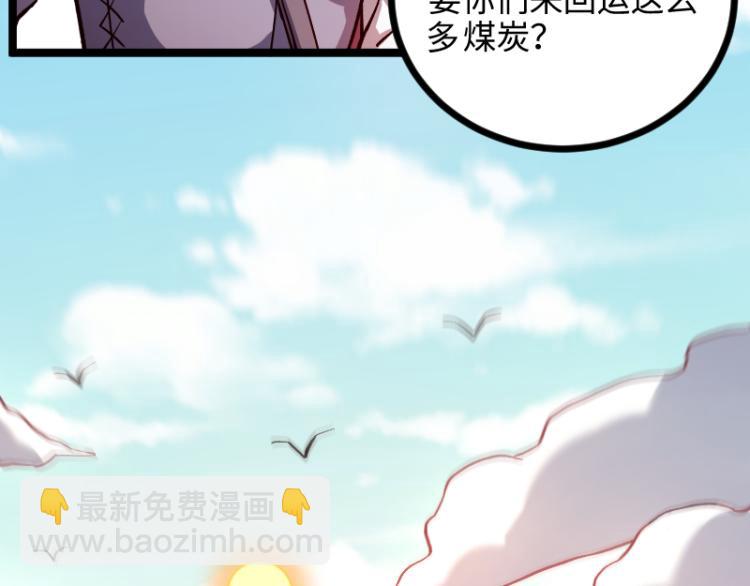 我是異世界最強領主 - 第14話 秘密武器(2/3) - 6