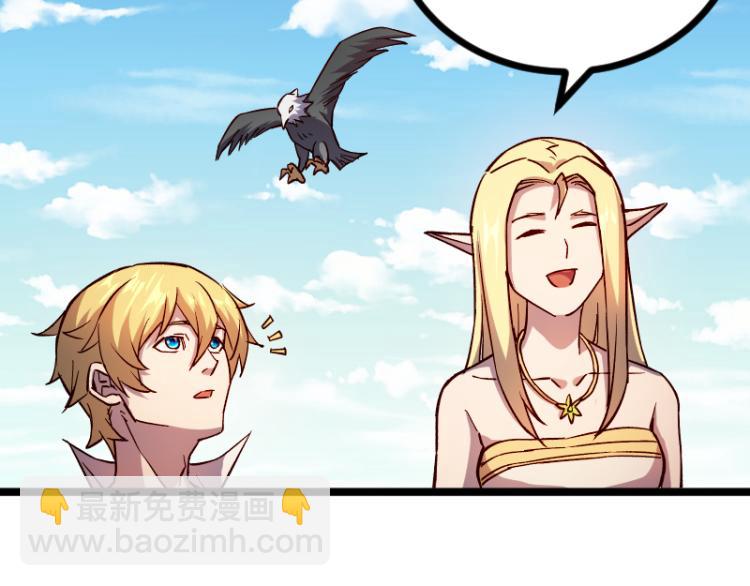 我是異世界最強領主 - 第14話 秘密武器(2/3) - 2