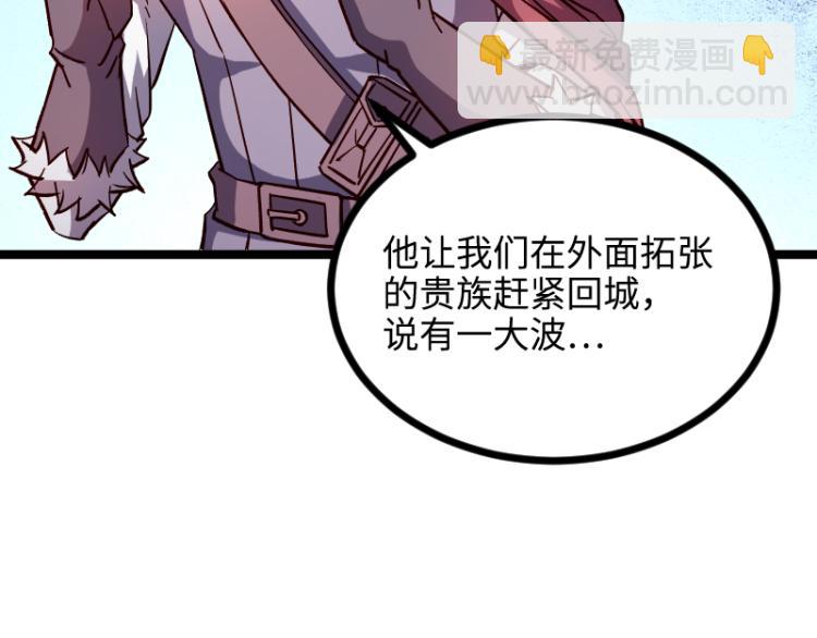 我是異世界最強領主 - 第14話 秘密武器(2/3) - 6