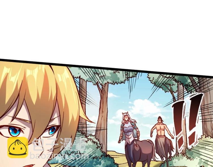 我是異世界最強領主 - 第14話 秘密武器(2/3) - 7