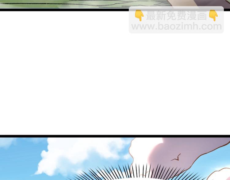 我是異世界最強領主 - 第14話 秘密武器(2/3) - 8