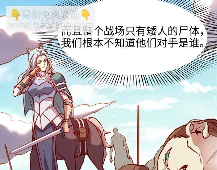 我是異世界最強領主 - 第14話 秘密武器(2/3) - 1