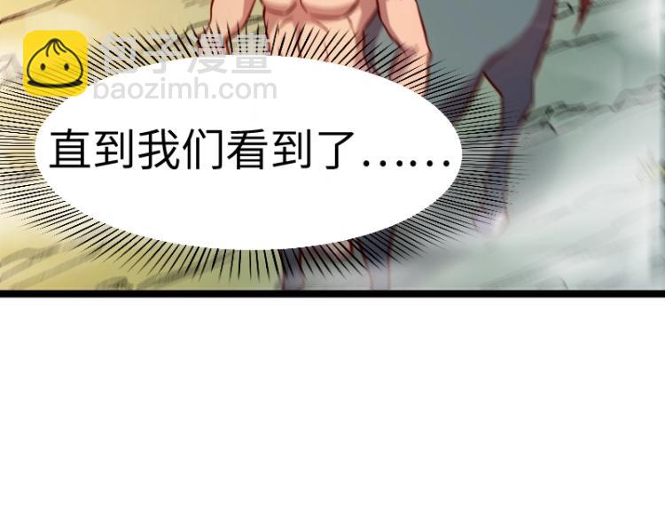 我是異世界最強領主 - 第14話 秘密武器(2/3) - 4