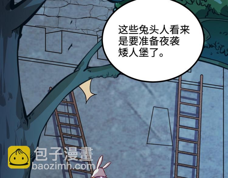 我是異世界最強領主 - 第16話 偷襲矮人堡(1/2) - 2