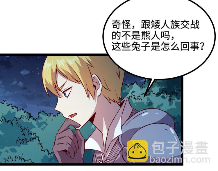 我是異世界最強領主 - 第16話 偷襲矮人堡(1/2) - 4