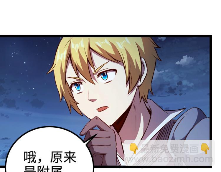 我是異世界最強領主 - 第16話 偷襲矮人堡(1/2) - 7