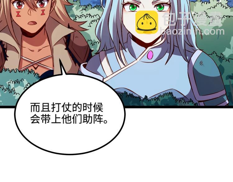 我是異世界最強領主 - 第16話 偷襲矮人堡(1/2) - 1