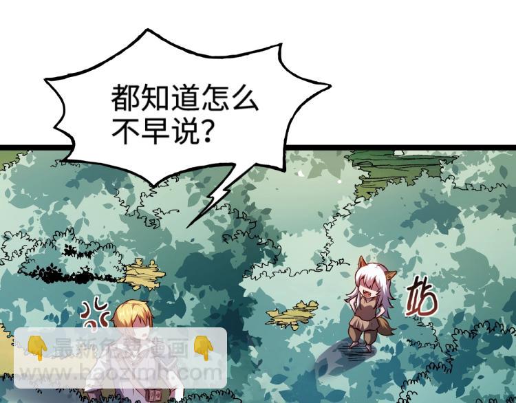 我是異世界最強領主 - 第16話 偷襲矮人堡(1/2) - 2